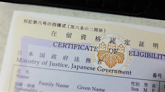 certification of eligibility　杉並区 | 行政書士中村光男事務所