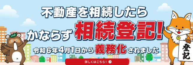 相続　杉並区 | 行政書士中村光男事務所