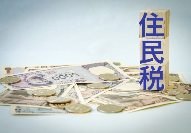 永住と普通徴収　杉並区 | 行政書士中村光男事務所